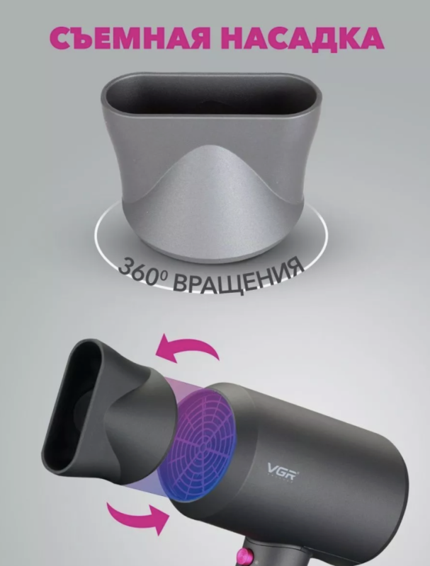 Фен для волос с иноизацией VGR V-400