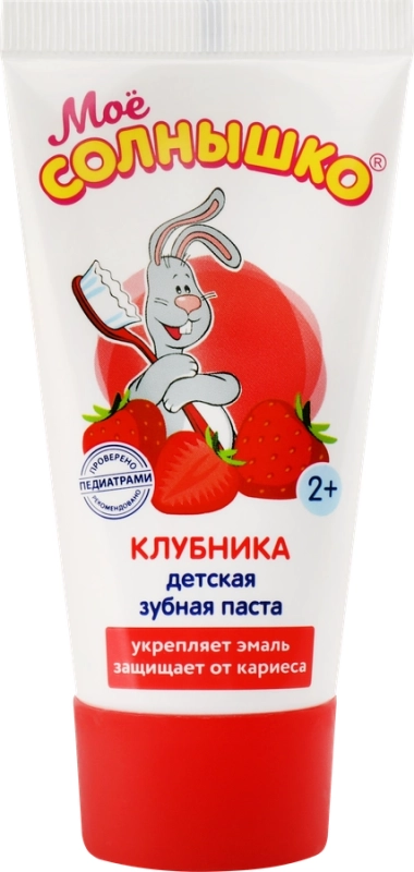 Детская зубная паста МОЕ СОЛНЫШКО Клубника, с 2 лет, 65г