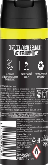 Дезодорант-спрей мужской AXE Блэк, 200мл