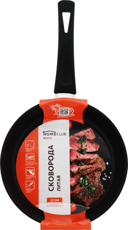 Сковорода HOMECLUB Basic 22см литая, ручка soft-touch