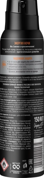 Дезодорант "Fa men" энергия ночи притягательные ароматы 48час