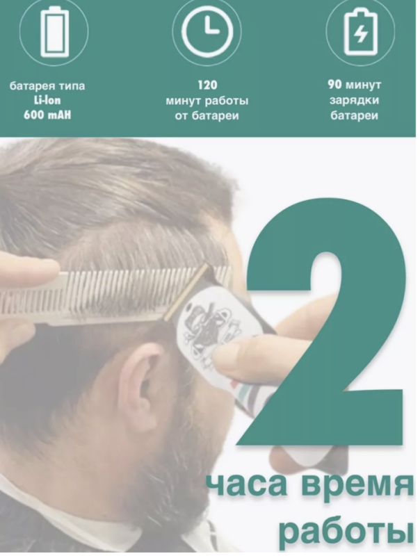 Машинка для стрижки волос VGR V-971