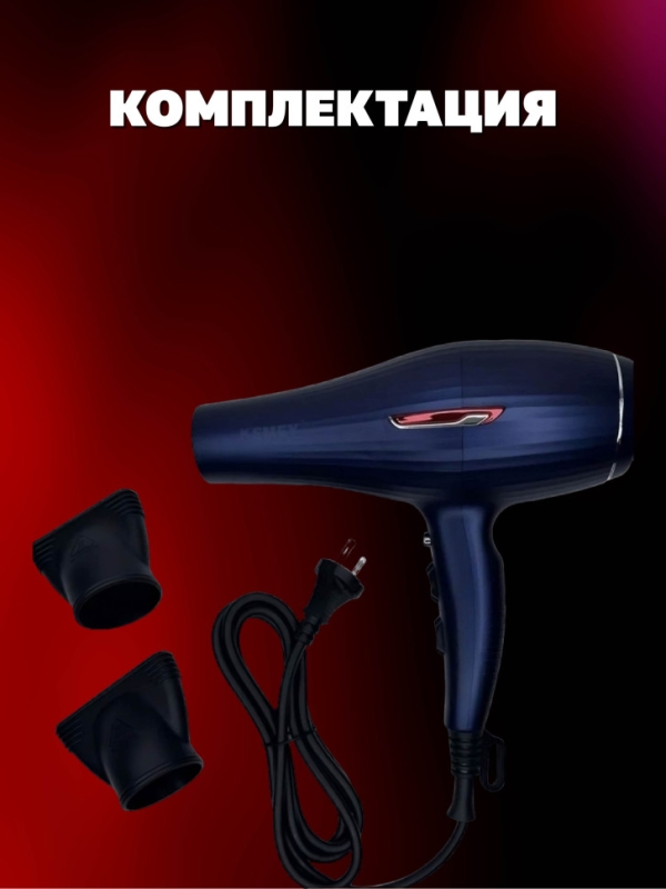 Фен для волос Kemey km-6851
