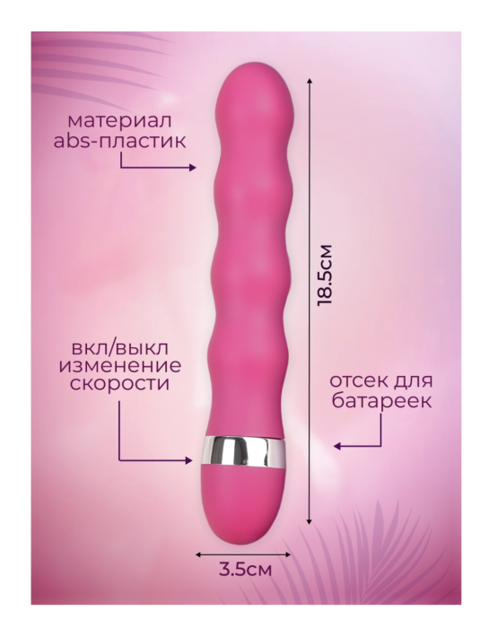 Вибратор Оки-Чпоки G Spot, стимулятор точки G, 18,5 х 3,5 см, розовый