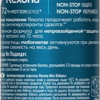 Дезодорант "Rexona men" усиленная защита 72 часа