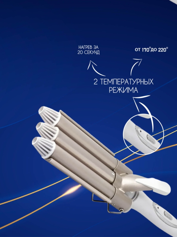 Щипцы для укладки Geemy GM-1988