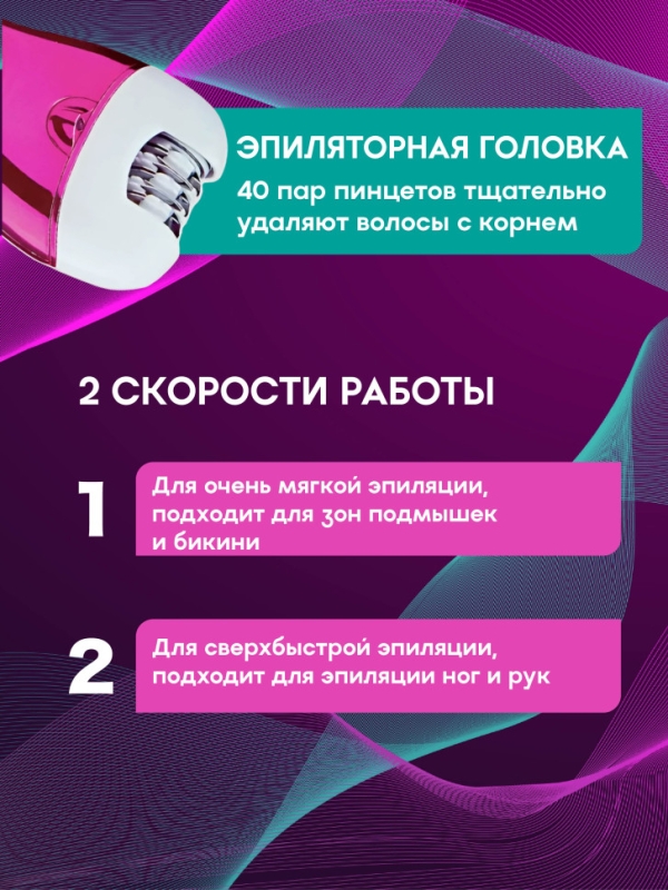 Эпилятор Kemei KM-1208А