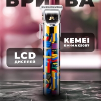 Триммер Kemei KM-МАХ5087