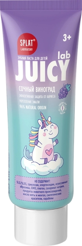 Детская зубная паста SPLAT Juicy Lab с фтором, со вкусом винограда, с 3 лет