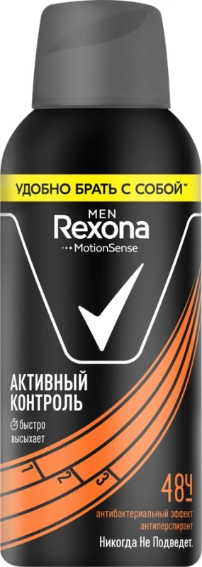Дезодорант"Rexona men"активный контроль 48ч
