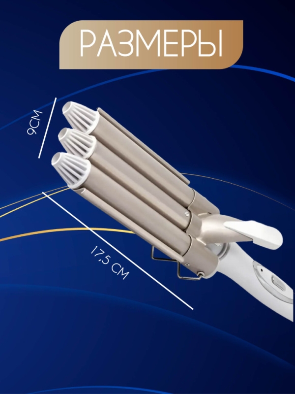 Щипцы для укладки Geemy GM-1988