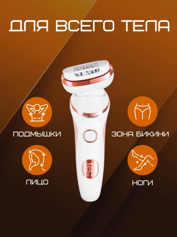 Эпилятор женский 5в1 Kemei KM-2190
