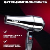Фен для волос Kemey km-6843