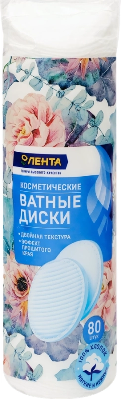 Диски ватные ЛЕНТА