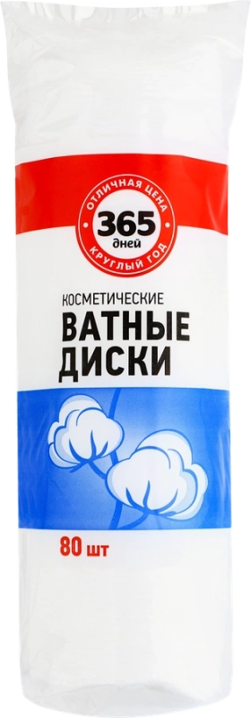 Диски ватные 365 ДНЕЙ