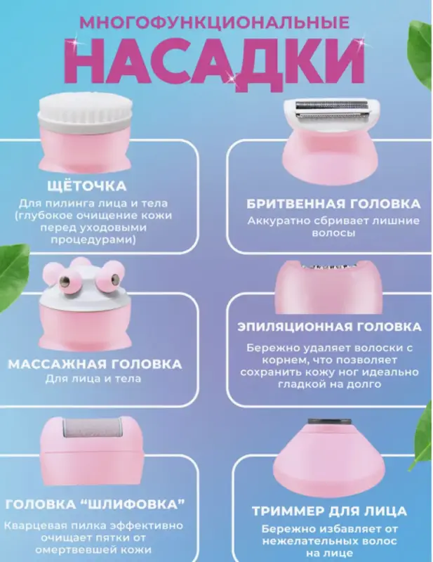 Эпилятор 6в1 VGR V-733 (цвет в ассортименте)