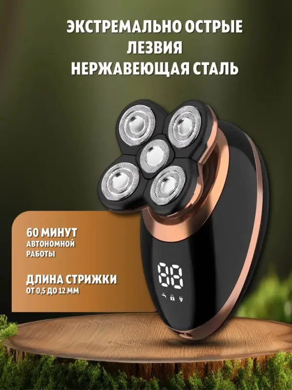 Электрическая бритва 5в1 VGR V-316