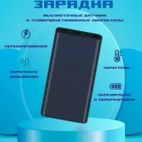 Внешний аккумулятор Повербанк 10000mAh