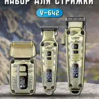 Набор для стрижки волос 3в1 VGR V-642