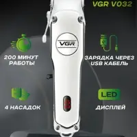 Машинка для стрижки волос VGR V-032