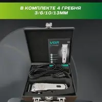 Машинка для стрижки волос VGR V-032