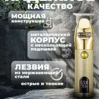Триммер для стрижки волос VGR V-275