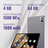 Планшет SmartX X20Pro (Цвет в ассортименте)