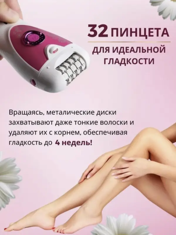 Эпилятор женский 2 в 1 VGR V-722 розовый