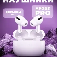 Наушники беспроводные Apods Pro (Premium)