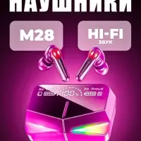 Наушники беспроводные M28