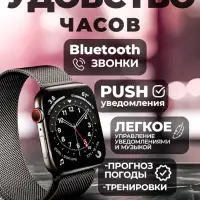 Смарт часы X8 PRO Черные