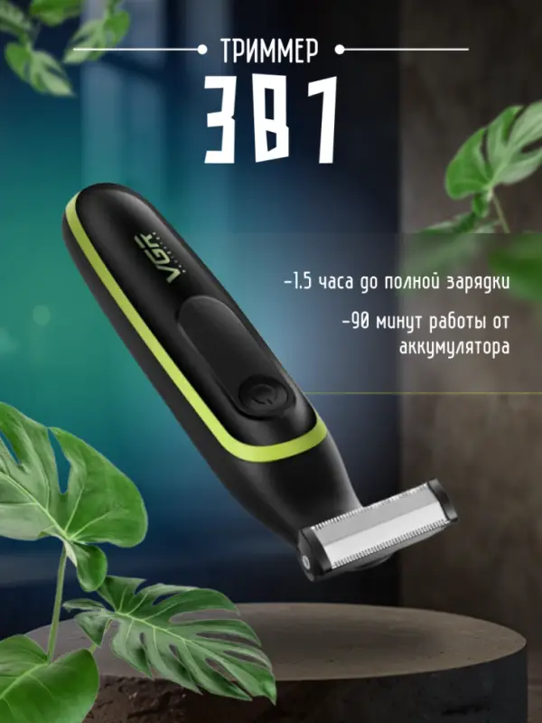 Электрическая бритва VGR V-017