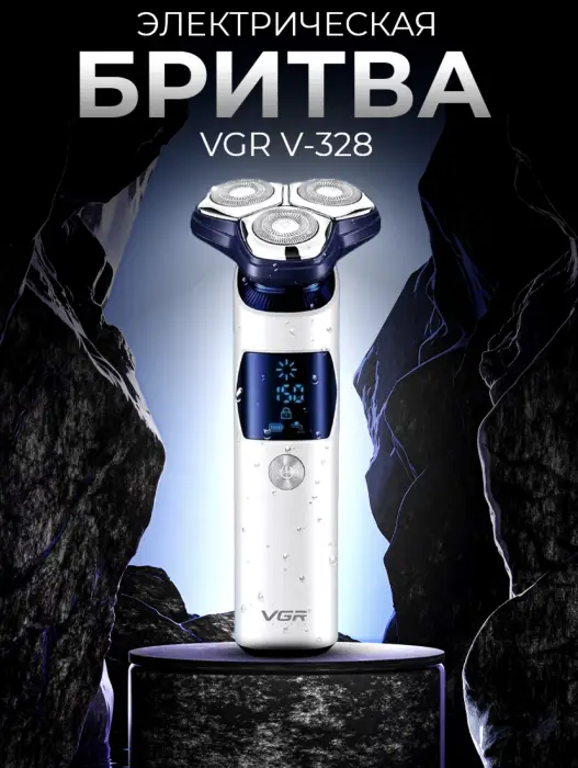 Электрическая бритва VGR V-328