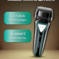 Электрическая бритва Шейвер VGR V-333