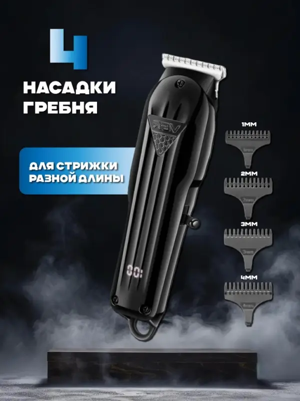 Триммер для стрижки волос VGR V-982