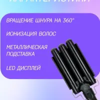 Плойка Щипцы VGR V-591