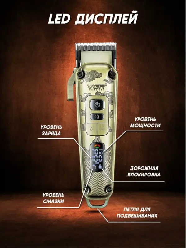 Набор для стрижки волос 2в1 VGR V-643