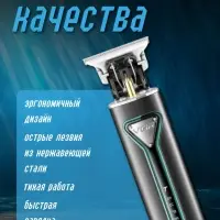 Триммер для стрижки волос VGR V-009