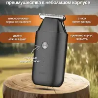 Триммер для стрижки волос VGR V-932