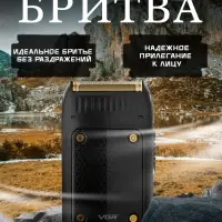 Электрическая бритва Шейвер VGR V-353