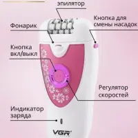Эпилятор женский 2 в 1 VGR V-722 розовый