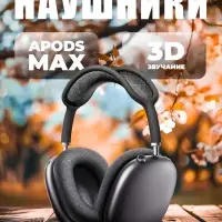 Наушники беспроводные Apods Max (Premium) Черные