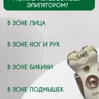 Эпилятор 2в1 Geemy GM-3080