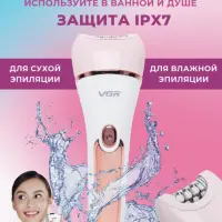 Эпилятор 6в1 VGR V-733 (цвет в ассортименте)