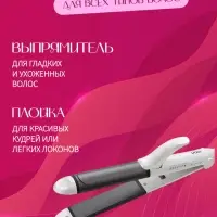 Плойка Выпрямитель VGR V-558