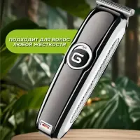 Триммер для стрижки волос Geemy GM-6050