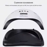 Лампа для маникюра SUN X6 MAX