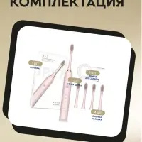 Электрическая зубная щетка Sonic X3 Розовая