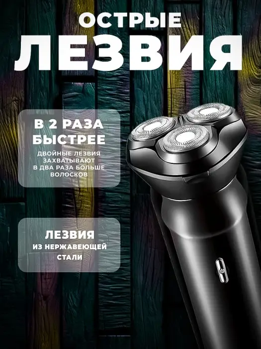 Электрическая бритва VGR V-312