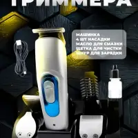 Триммер для стрижки волос 13в1 Kemei KM-3521